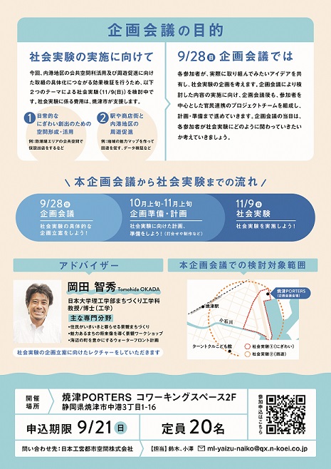チラシ裏面