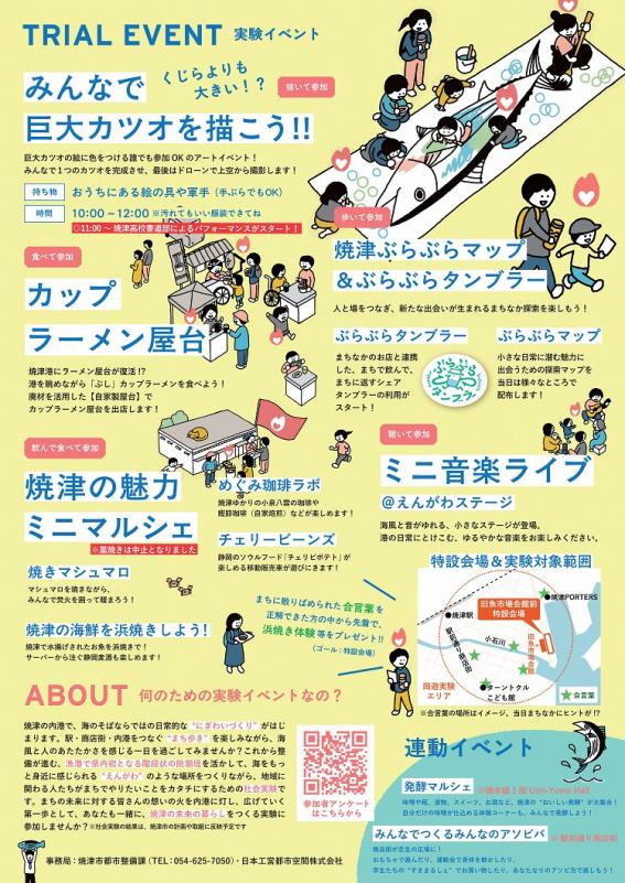 チラシ延期版(裏)