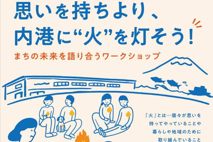 ワークショップイメージ図