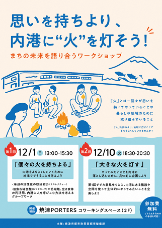 チラシ表