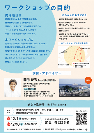チラシ裏