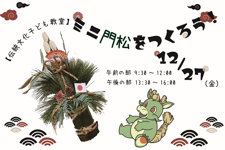 門松750