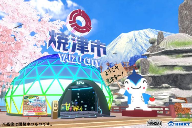 バーチャルマーケット2024Winter焼津市ブース