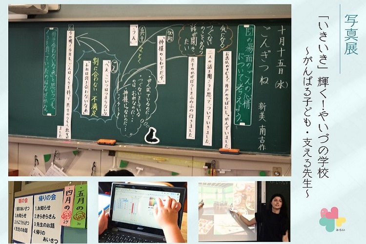 写真展2026