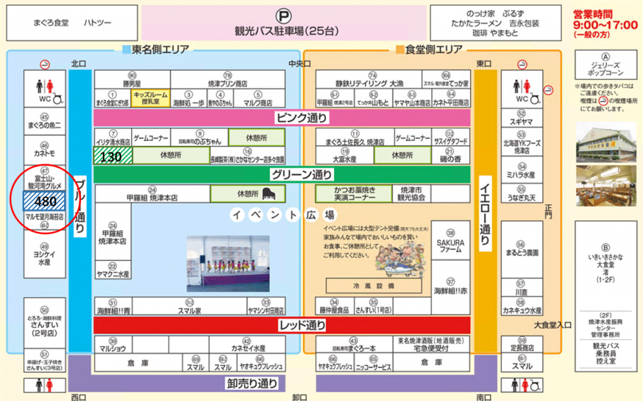 さかなセンター場内マップ