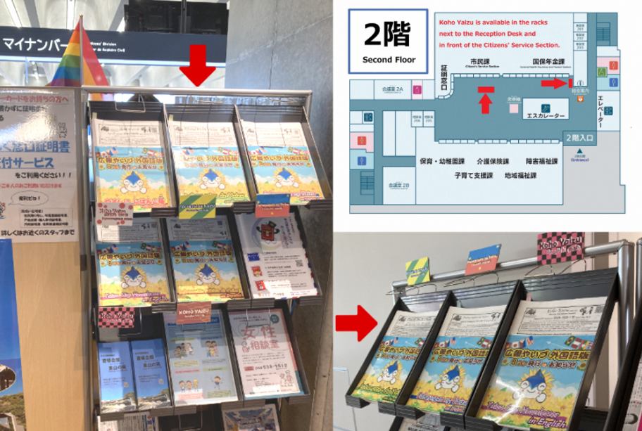 総合案内、市民課の近く_2508