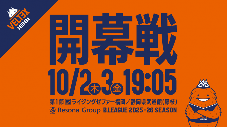 開幕戦バナー