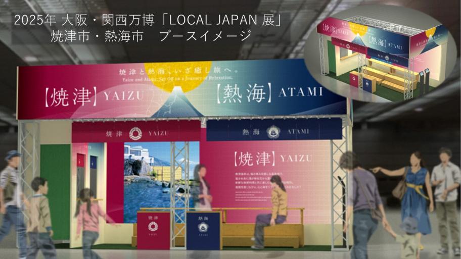 ブースイメージポスター