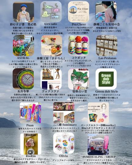 出展者チラシ1