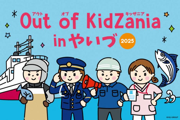OKZYaizu_-banner