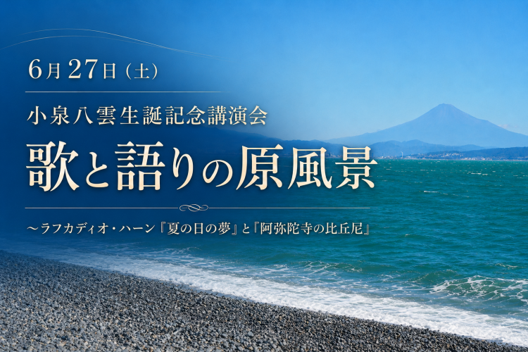 歌と語りの原風景