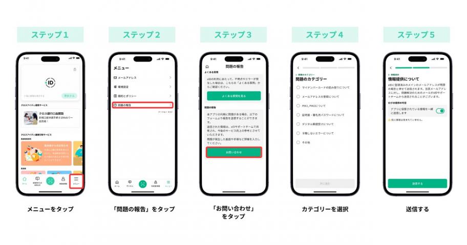 問題の報告2