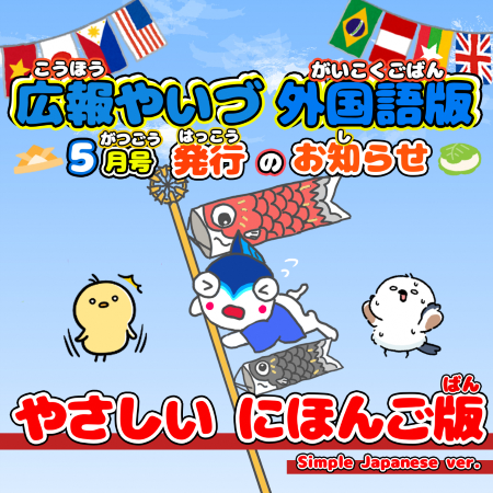 やさしいにほんご2605