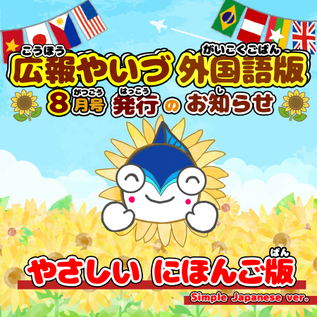 202608japanese