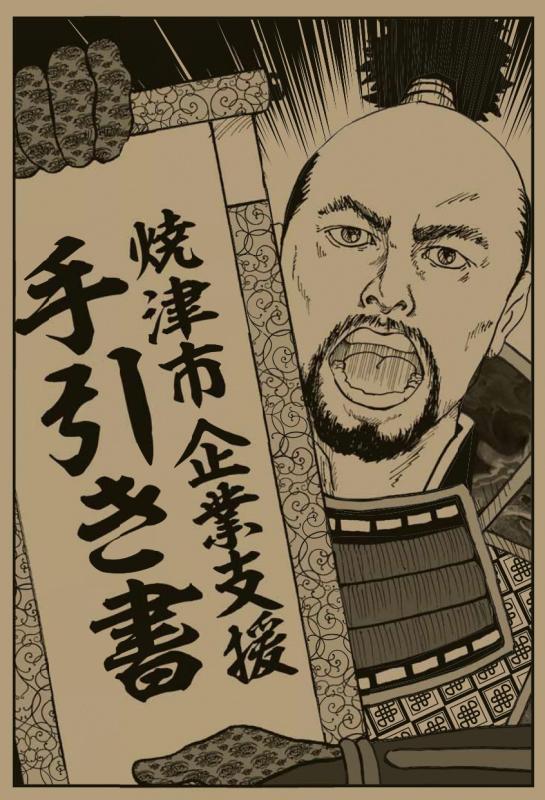 支援ガイド表紙
