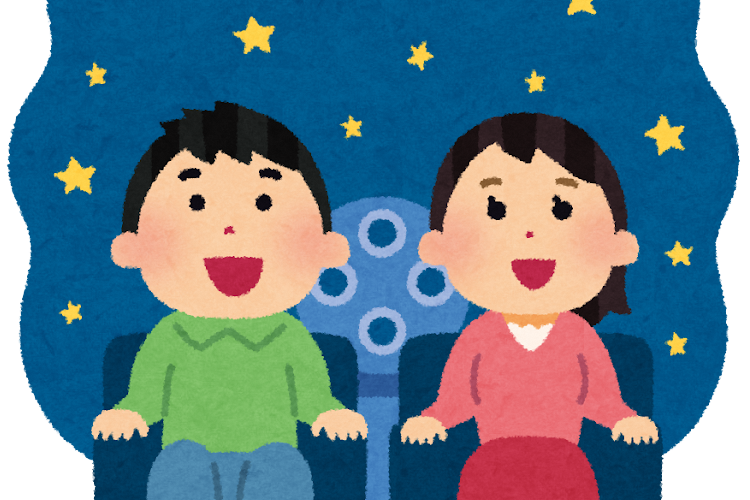 プラネタリウム鑑賞