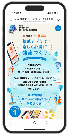 特設サイトトップページ画像