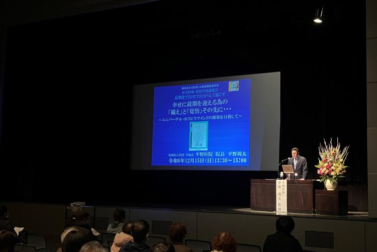 昨年度実施した講演会の様子