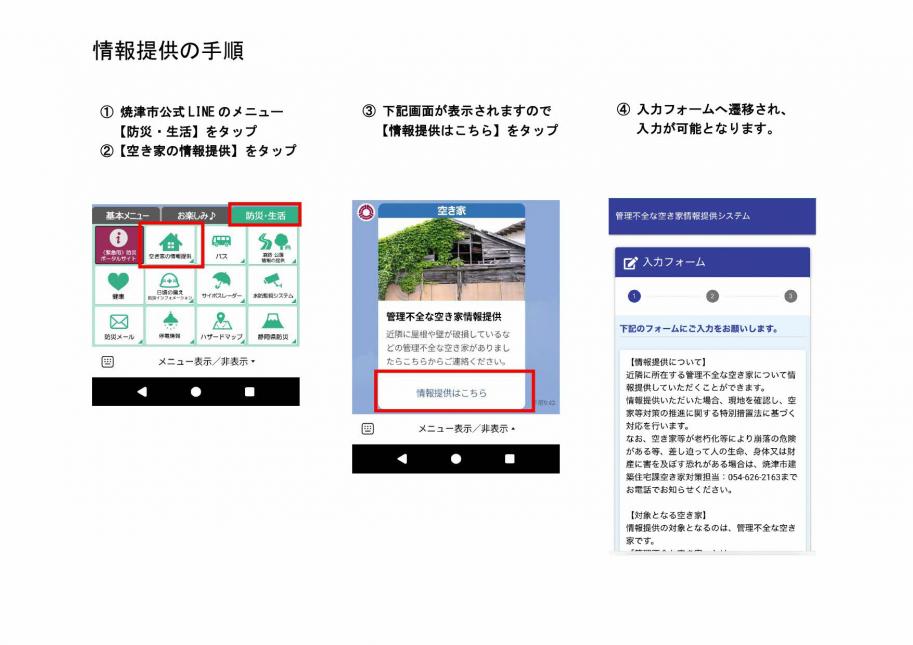 リッチメニュー