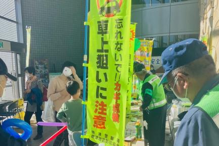 明るい街づくり市民大会PR写真