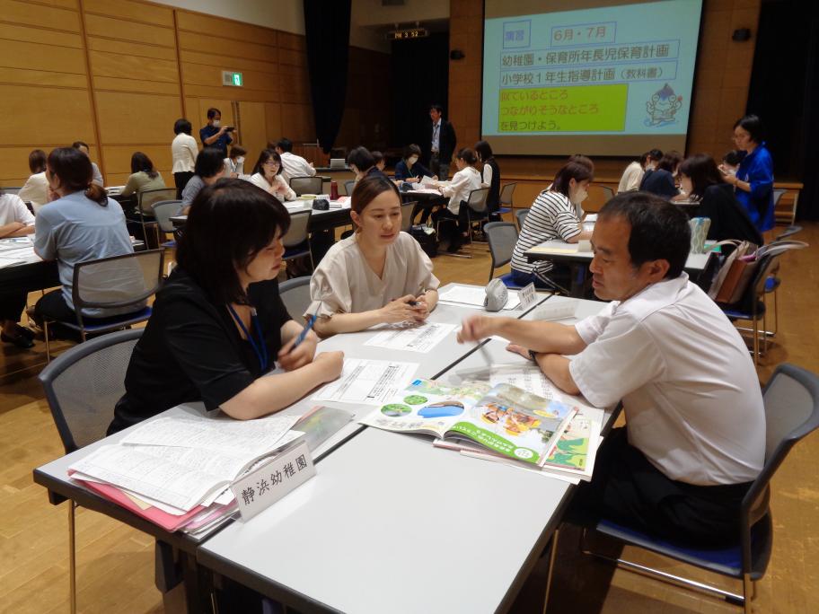 保幼小連絡会のグループワークの様子