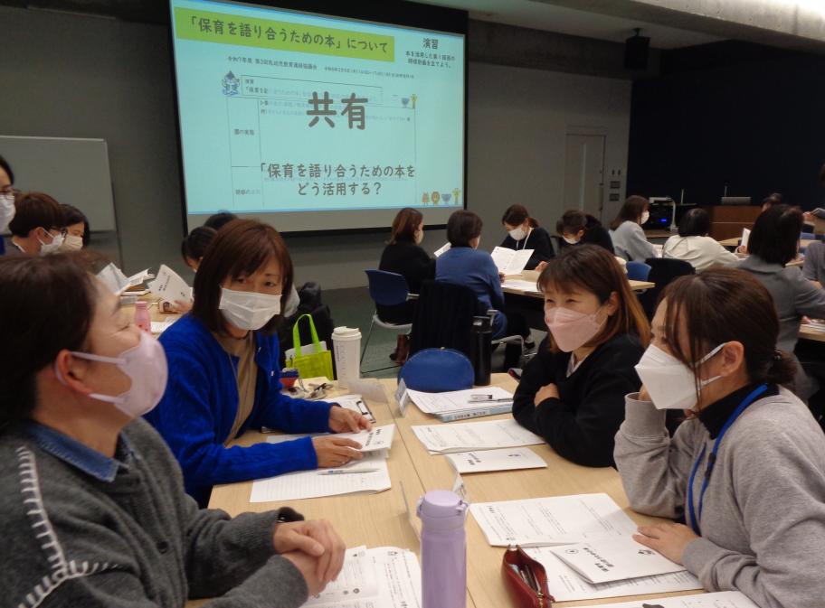 保育を語り合うための本についてグループワークの様子
