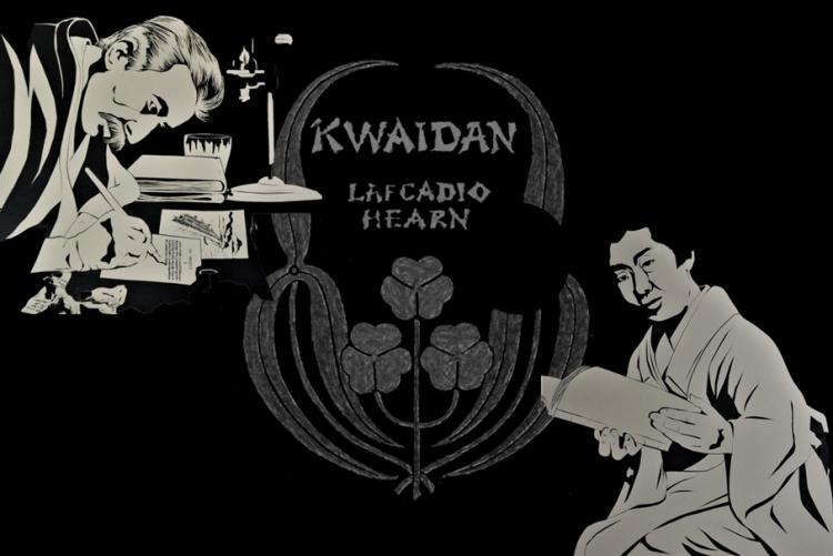 【企画展関連講座】セツの語りと八雲の創作「越境文学としてのKWAIDAN」