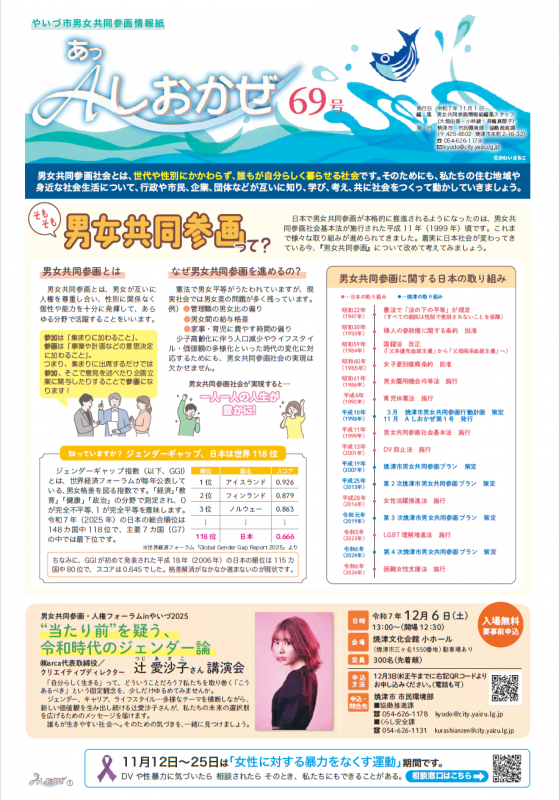 Aしおかぜ69号画像