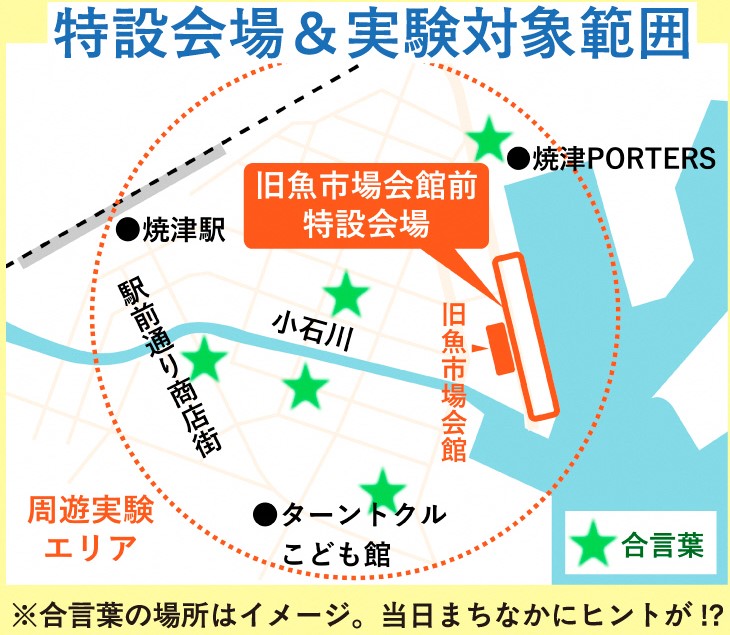 会場
