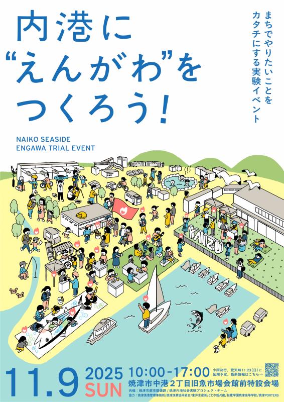 チラシ（表）