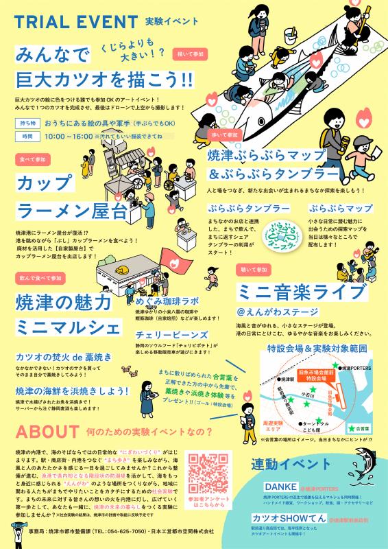 チラシ（裏）