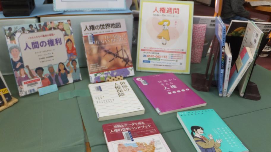 焼津図書館人権週間2024