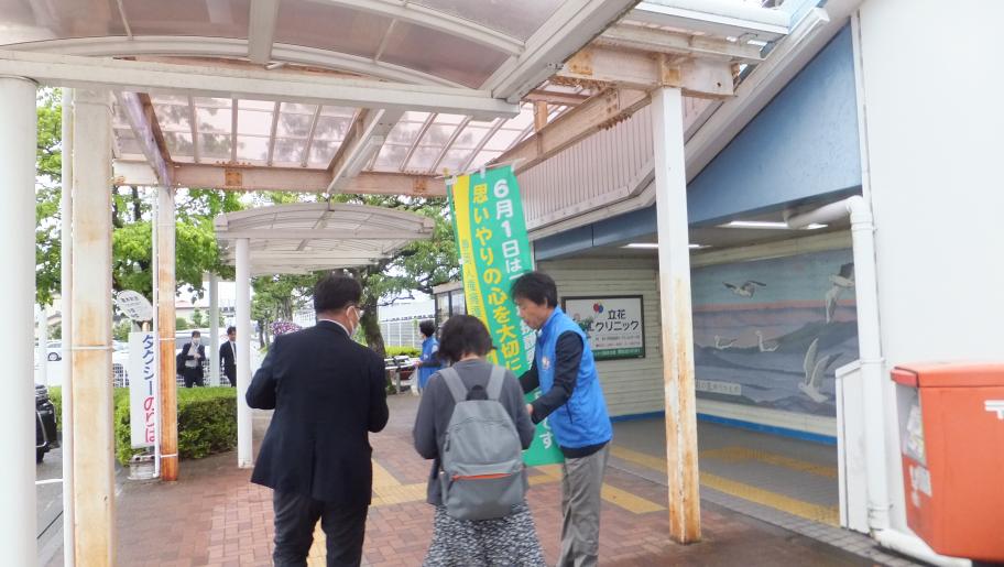 西焼津駅にて人権啓発を呼びかけるスタッフ