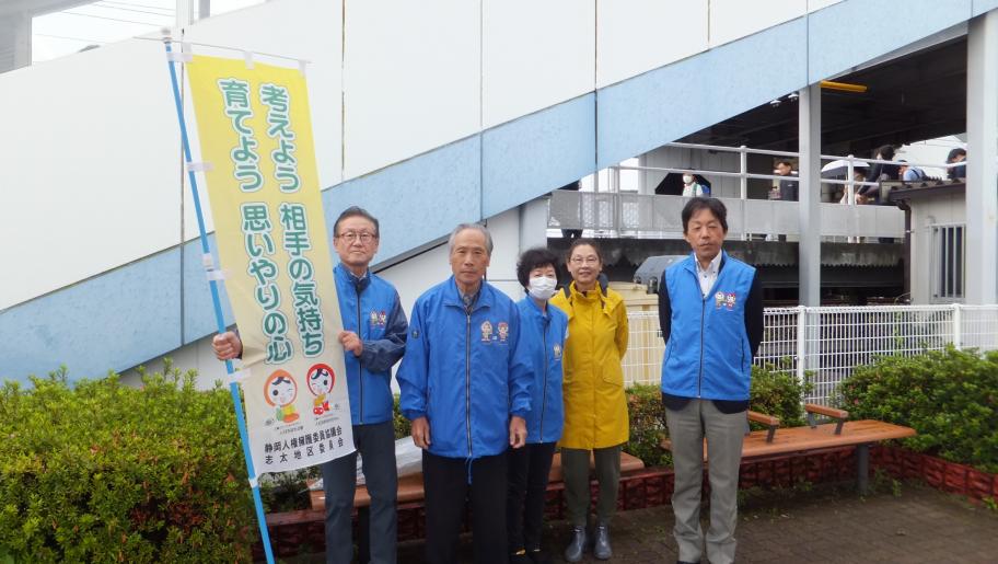 西焼津駅にて人権啓発を呼びかけるスタッフ集合写真
