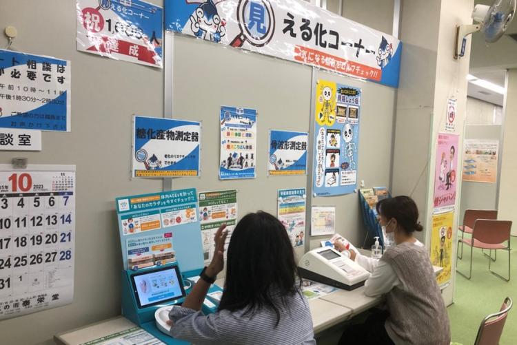 見える化コーナー