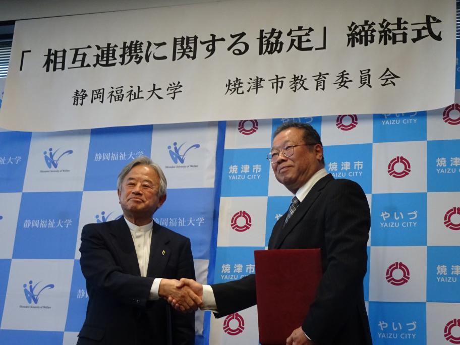 締結式学長と教育長