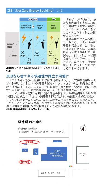 セミナーチラシ裏