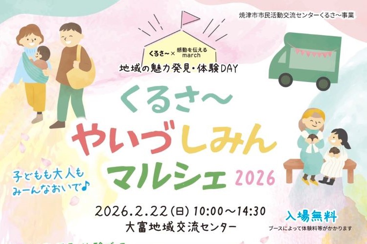 チラシイベントページ用