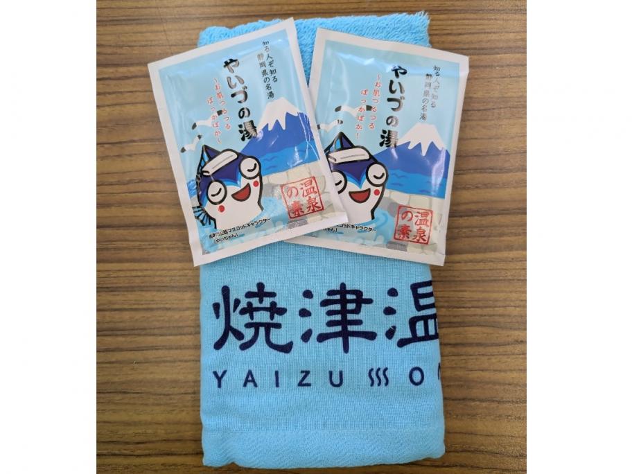 焼津温泉タオル＆やいづの湯