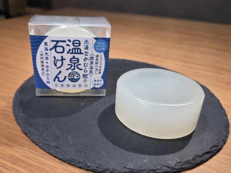 焼津温泉石けん