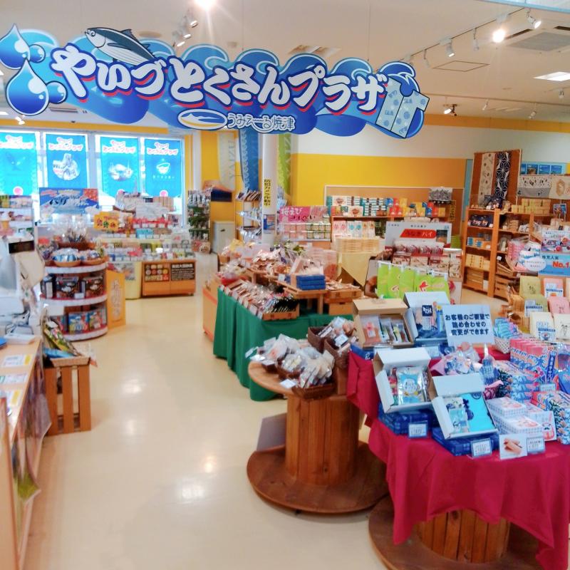やいづとくさんプラザ店舗写真