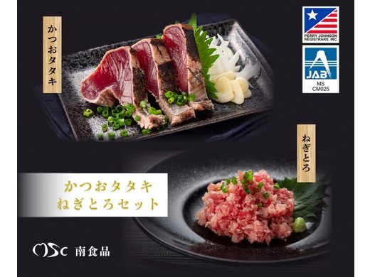 かつおタタキ＆ネギトロ詰め合わせ