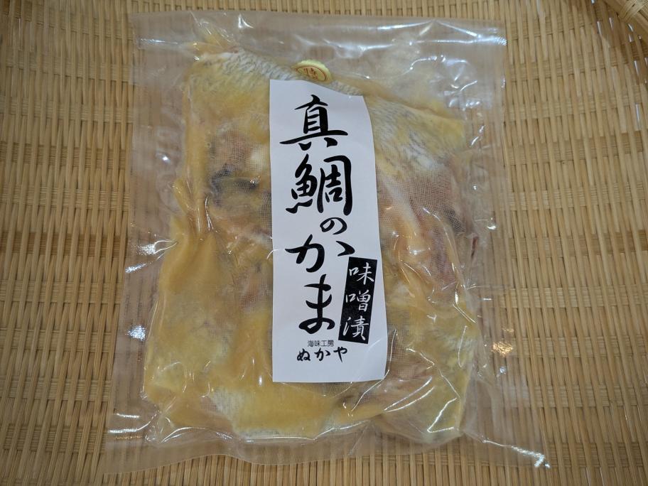 真鯛のかま