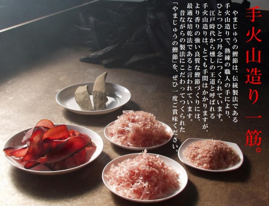 ヤマ十増田商店