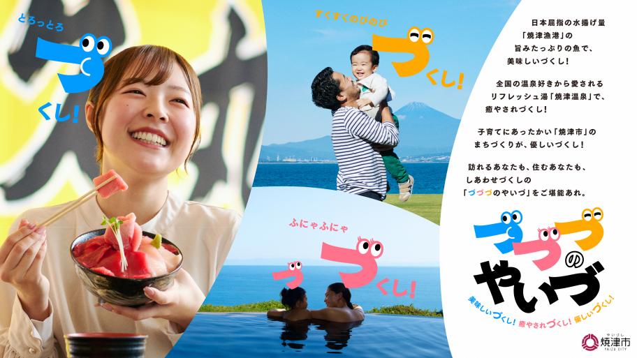 づづづのやいづキービジュアル+ステートメント