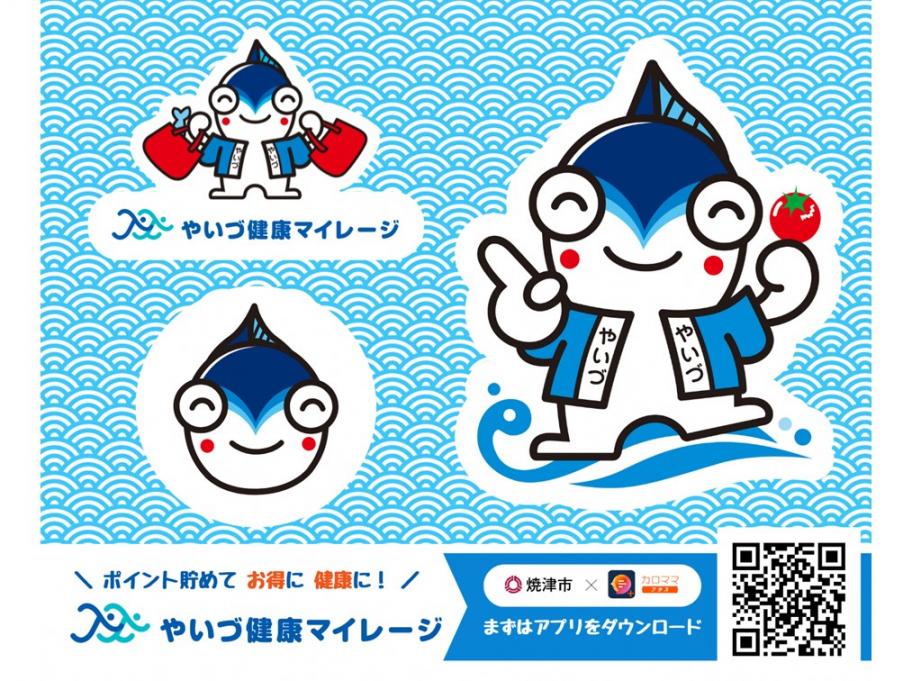 やいちゃんシール