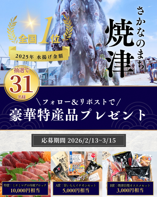 キャンペーンポスター