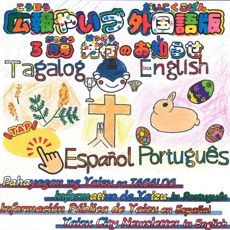 一班イラスト(全言語Aパターン)