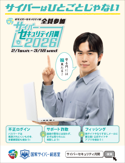 広報用資料_ポスター