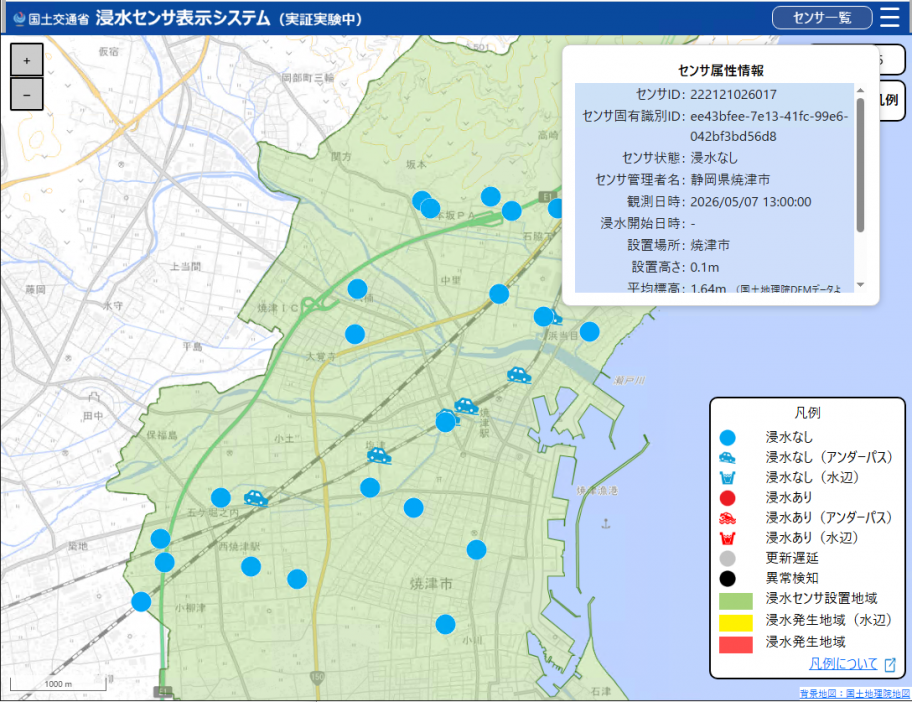 浸水センサ表示システム